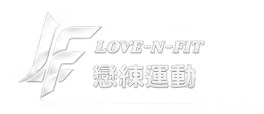 戀練運動 Lovenfit