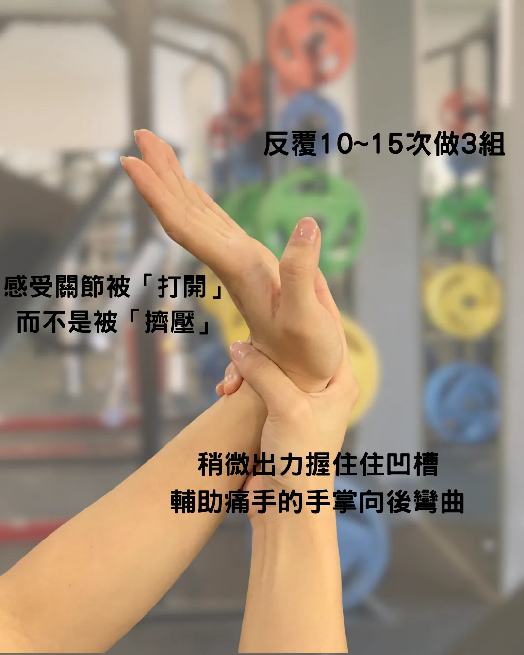 步驟2-輔助彎曲