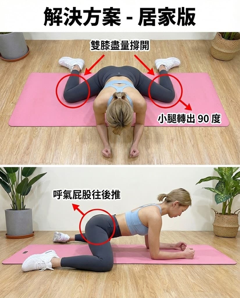 青蛙趴動作教學