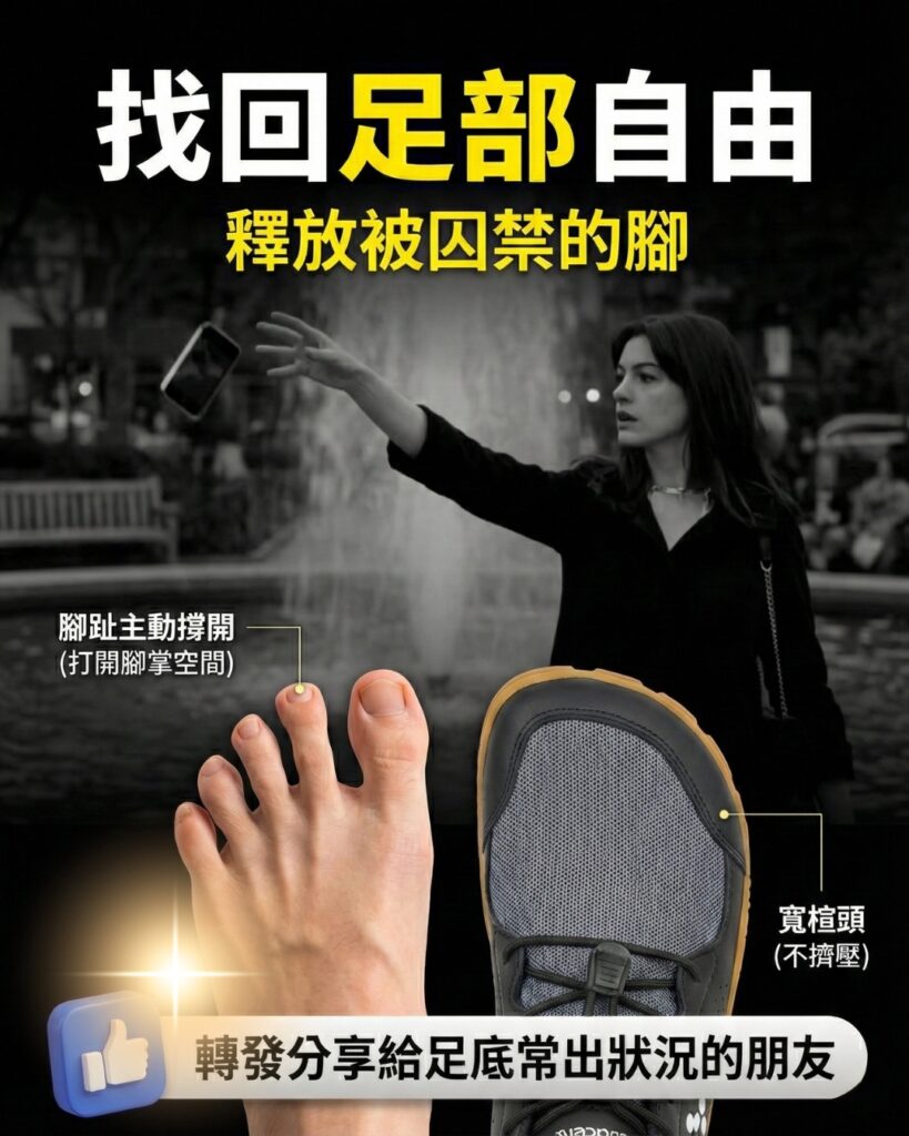 穿尖頭鞋為什麼可能連腰痛？從絞盤機制看代償