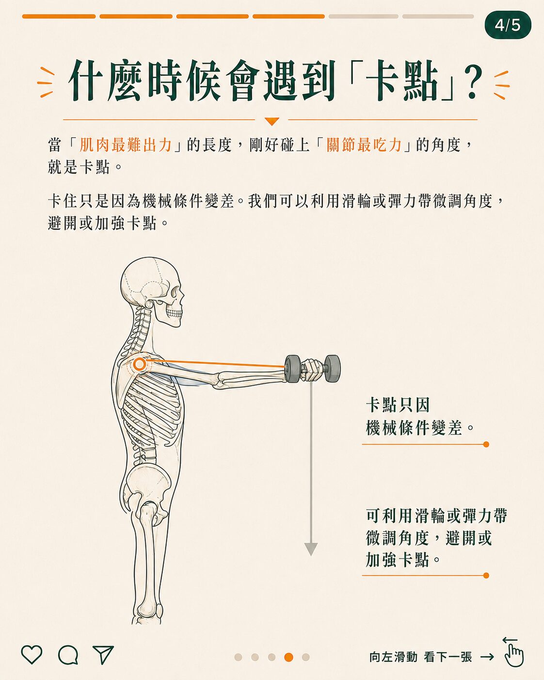 調整卡點的三種作法